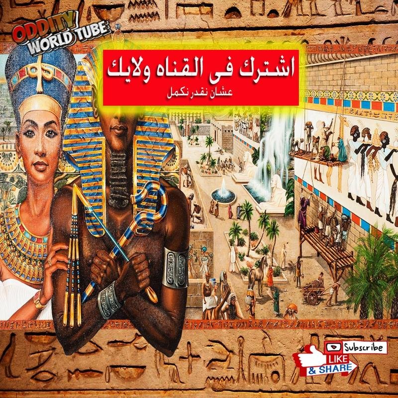 Were the pharaohs' minds controlled? Astonishing revelations about ancient Egypt. - Image 1
