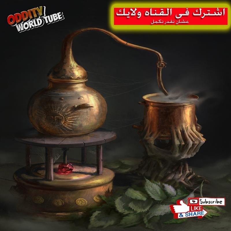 Ancient Alchemy: Pharmaceutical and Beverage Innovations - Image 1