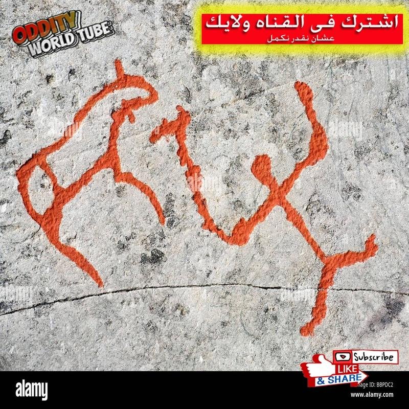 Ancient Art Unveiled: Petroglyphs and Lost Civilizations - Image 1