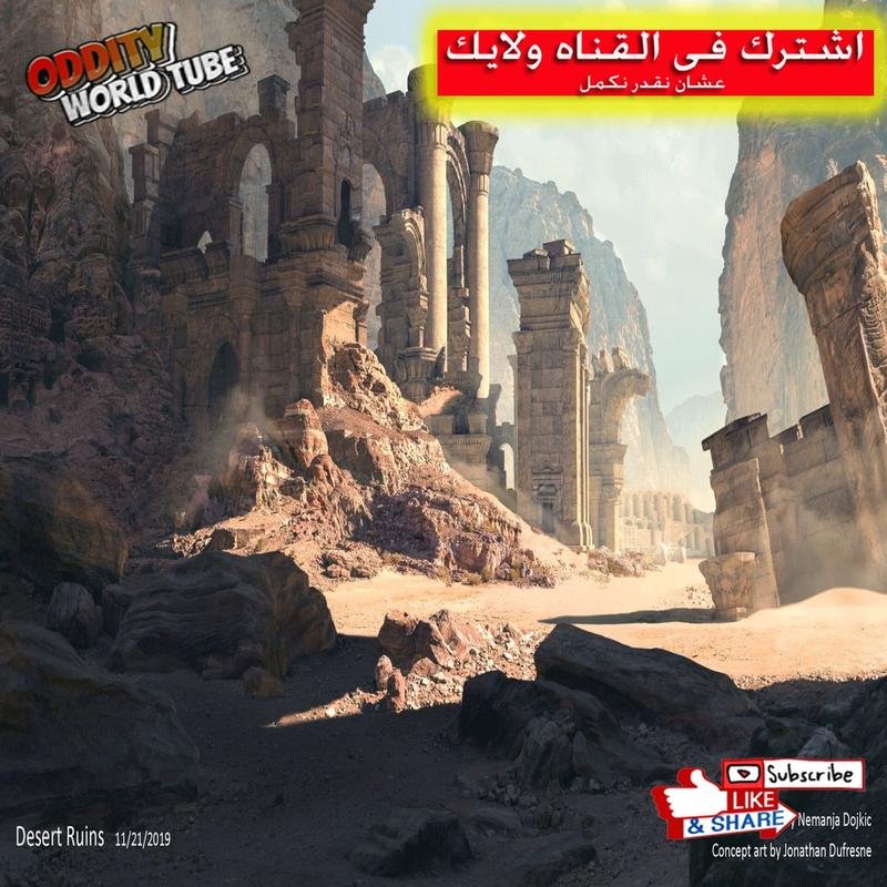 The Lost Desert City: Investigating the Enigma of the Luminescent Ruins - Image 1
