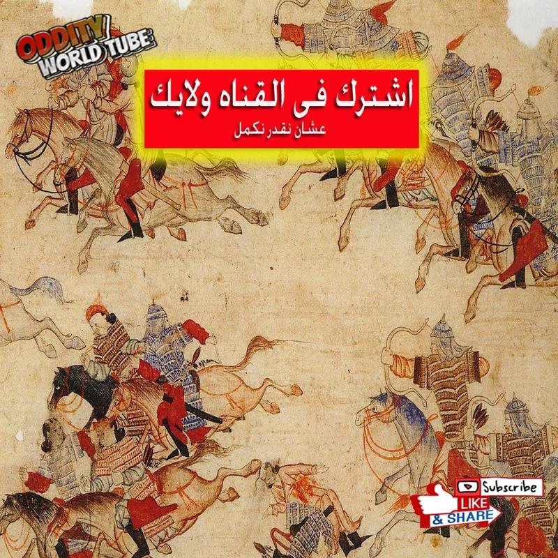 The Khwarazmian Empire: A Military Analysis of its Demise - Image 2