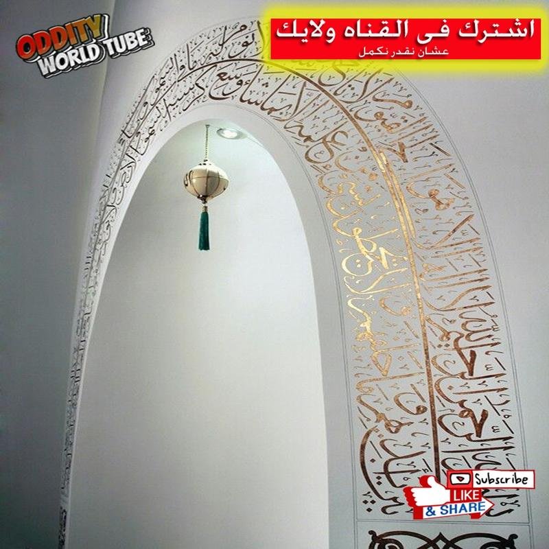 Arabic Calligraphy: Exploring its Aesthetics, History, and Nuances. - Image 2