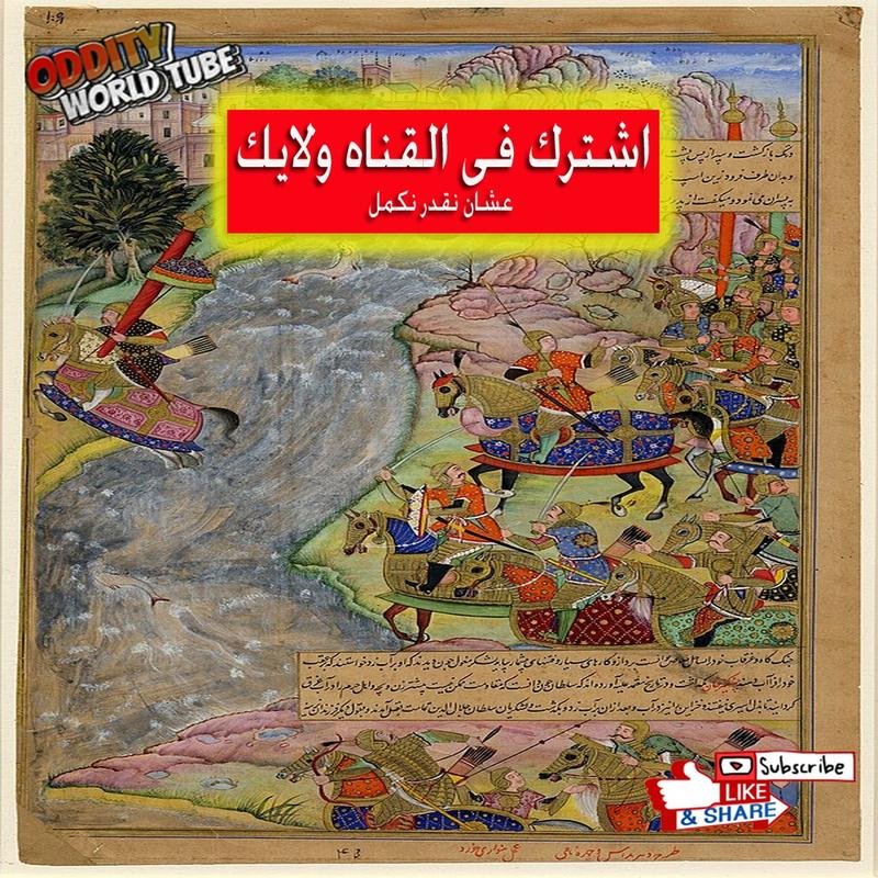 The Khwarazmian Empire: A Military Analysis of its Demise - Image 3